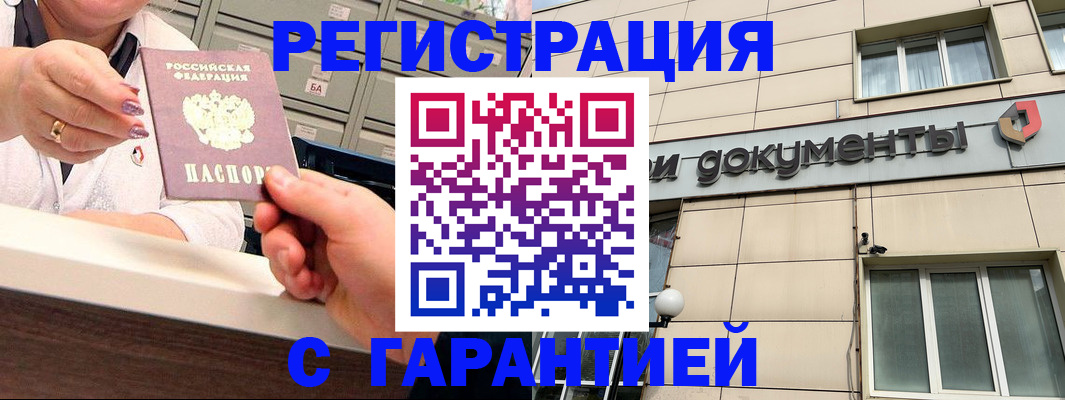 временная регистрация собственник в Курске